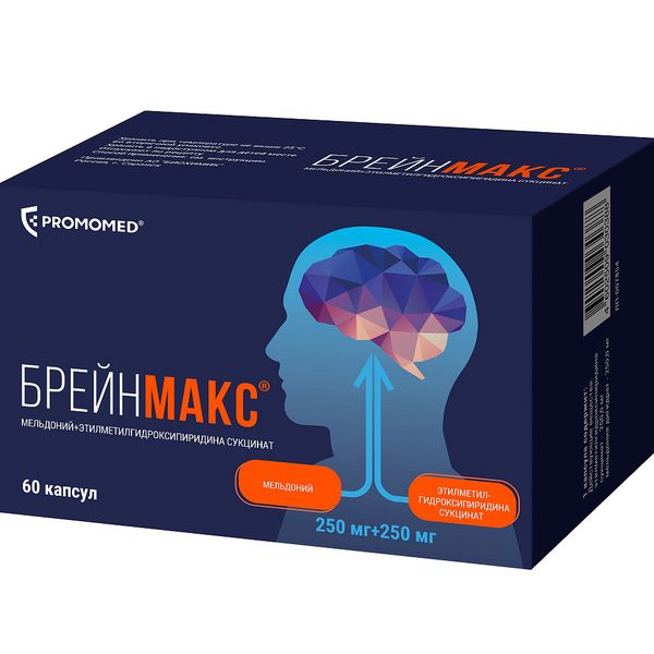 Брейнмакс